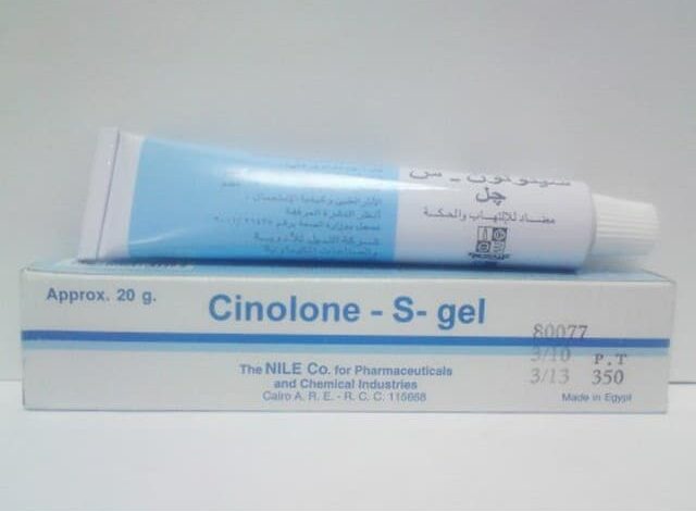 جل سينولون س لعلاج الاكزيما Cinolone- S