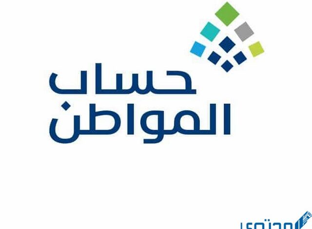 رابط حاسبة حساب المواطن التقديرية 2025 portal.ca.gov.sa