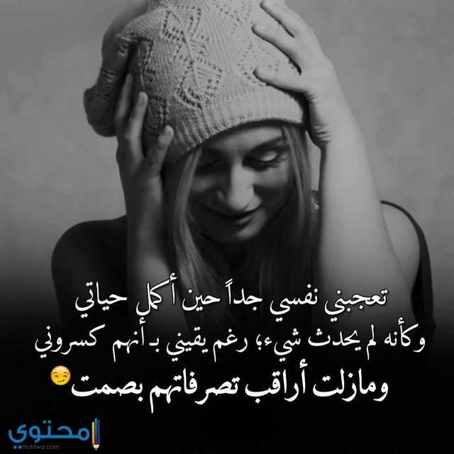 عبارات واتس حزينة