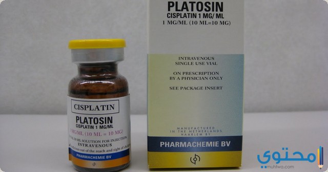 حقن بلاتوسين Platosin لعلاج السرطان