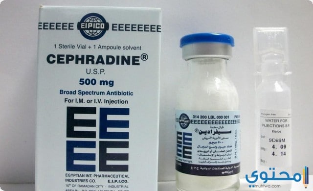 حقن سيفرادين مضاد حيوي Cephradine