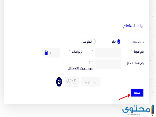 خطوات الاستعلام عن الأرقام المسجلة باسمي زين