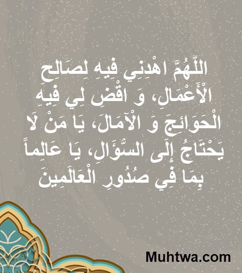 دعاء السابع عشر من رمضان