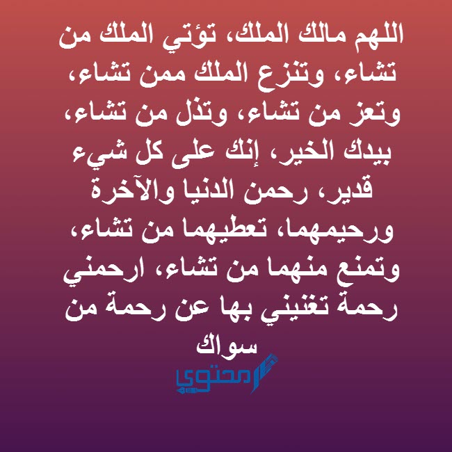 دعاء الرزق