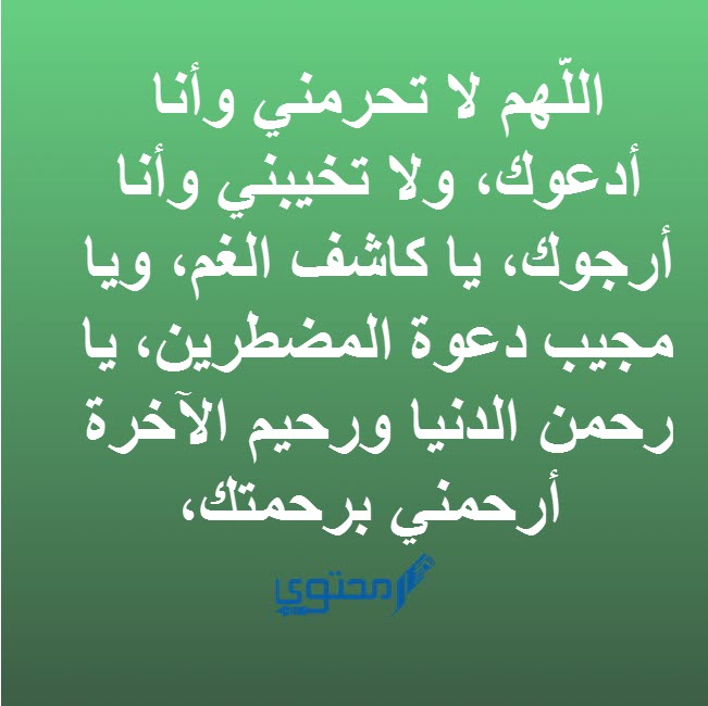 دعاء السعادة في الحياة