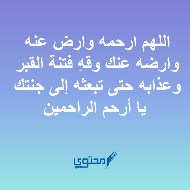 دعاء الصبر