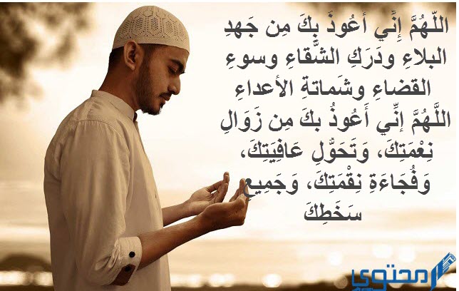 دعاء الصبر علي البلاء