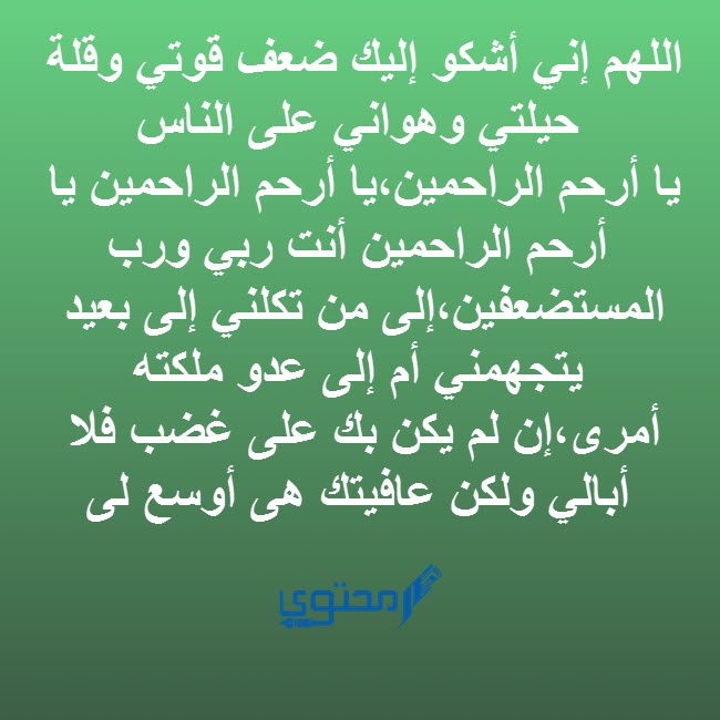 دعاء الصبر علي البلاء