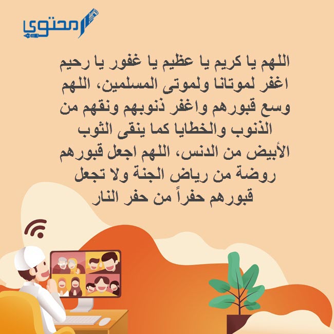 دعاء اللهم ثبتنا عند الموت