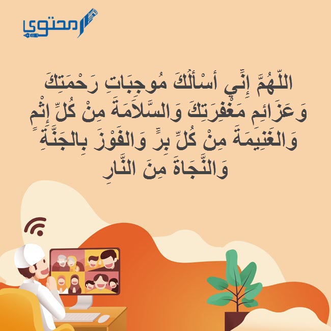 دعاء ختم القرآن الكريم مكتوب