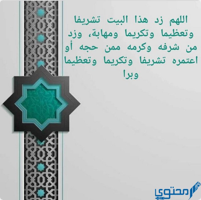 دعاء رؤية الكعبة