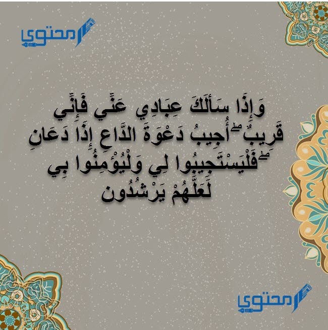 أدعية رمضان جديدة