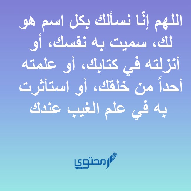 دعاء قبل المذاكرة ودعاء بعد المذاكرة