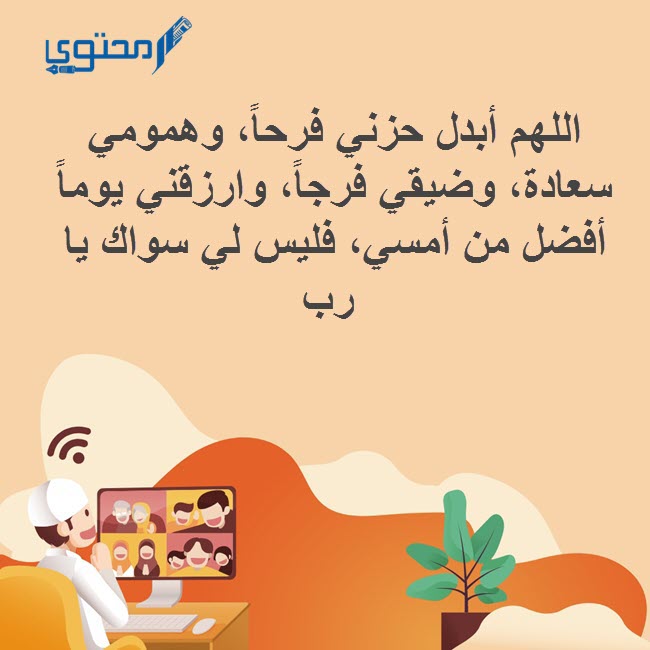 دعاء قصير للفرج