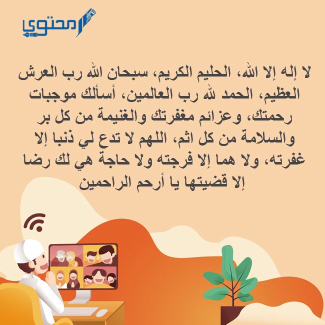 دعاء قضاء الحاجة