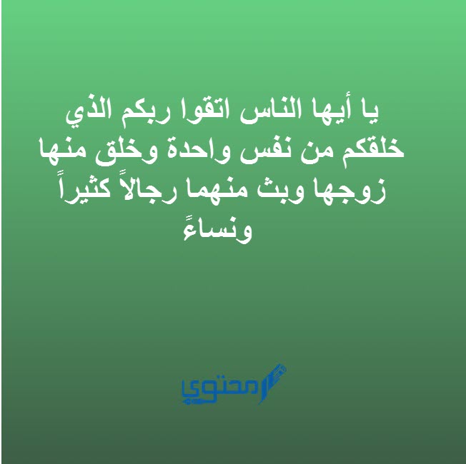 دعاء كتب الكتاب