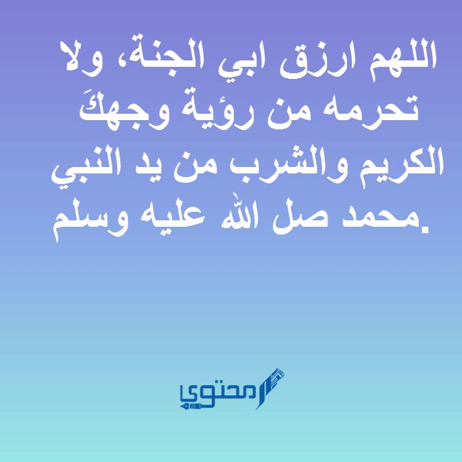 دعاء لابي المتوفي