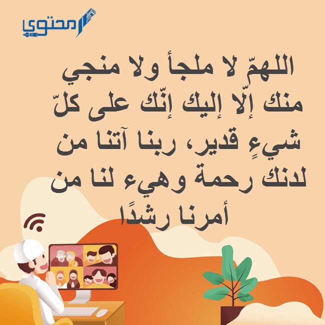 دعاء لابي المريض من السنة