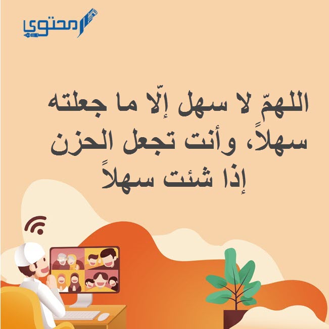 دعاء السعادة