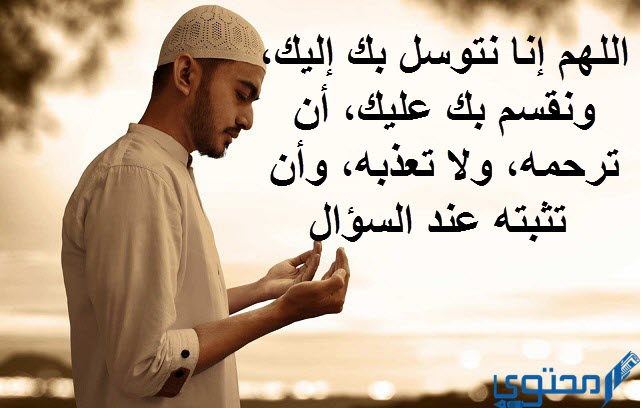 دعاء للميت في رمضان