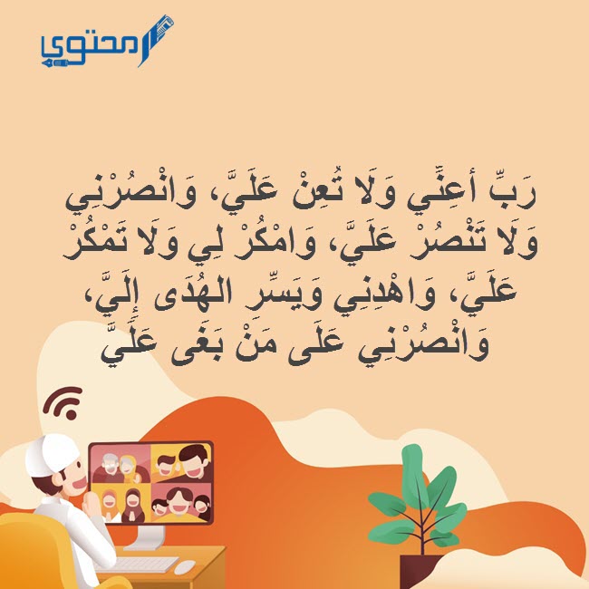 دعاء مساء يوم الجمعة