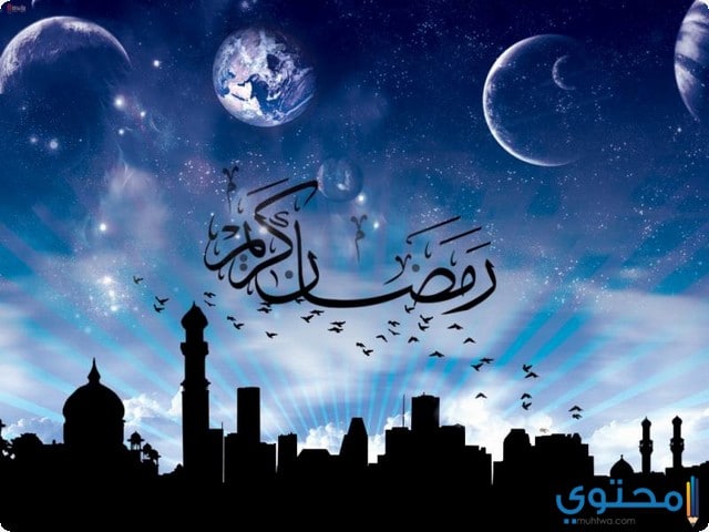 دعاء وداع رمضان