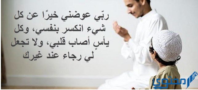 دعاء وداع شهر رمضان