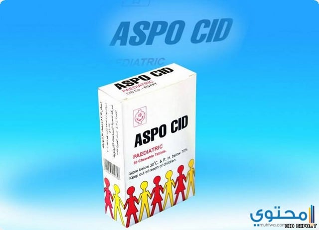 اسبوسيد (Aspocid) دواعي الاستخدام والاثار الجانبية
