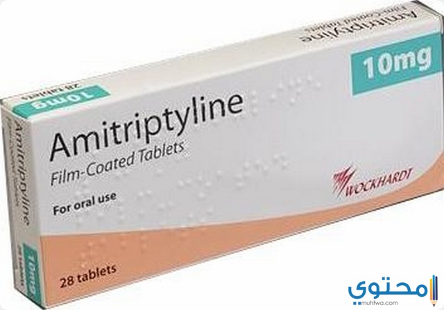 أميتريبتيلين (Amitriptyline) دواعي الاستعمال والاثار الجانبية