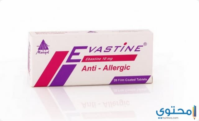 ايفاستين (Evastine) يستخدم لعلاج أعراض الحساسية