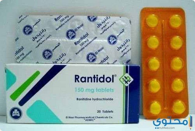 أقراص رانتيدول (Rantidol) دواعي الاستخدام والجرعة المناسبة