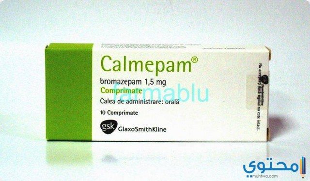 أقراص كالميبام calmepam: منوم ومهدئ لعلاج التوتر