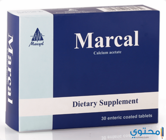 ماركال Marcal مكمل غذائي