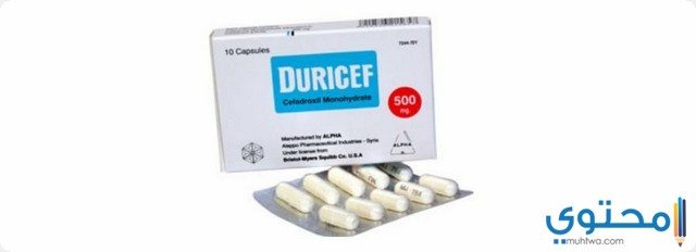 دواء ديورسيف (Duricef) دواعي الاستعمال والاثار الجانبية