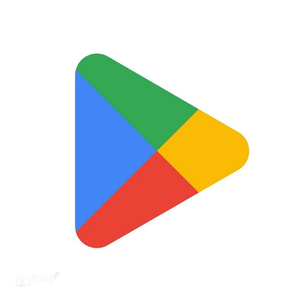 رابط دخول متجر Google Play لتحميل التطبيقات 2025 بسهولة