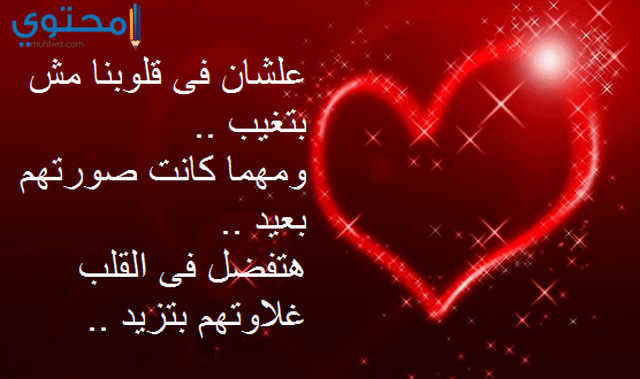 أجدد رسائل عيد الحب 