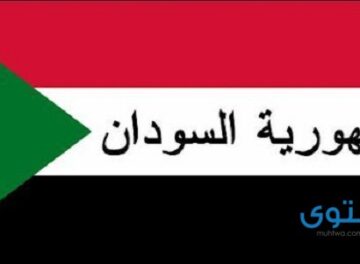 رسومات علم السودان للتلوين