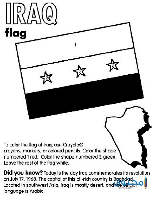 علم العراق للتلوين6 رسومات علم العراق للتلوين للأطفال