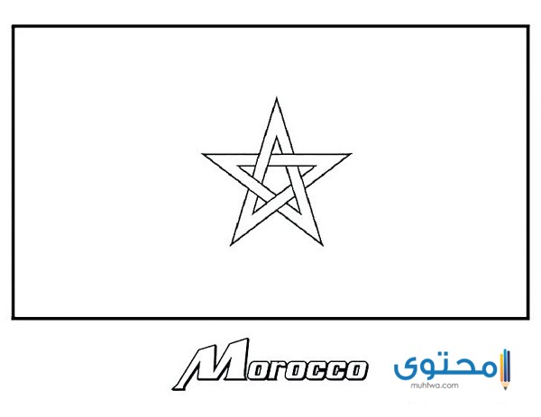 علم المغرب للتلوين2 رسومات علم المغرب للتلوين
