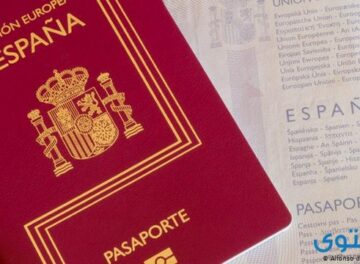 شروط الحصول على الجنسية الإسبانية