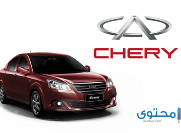 شعار سيارة شيري