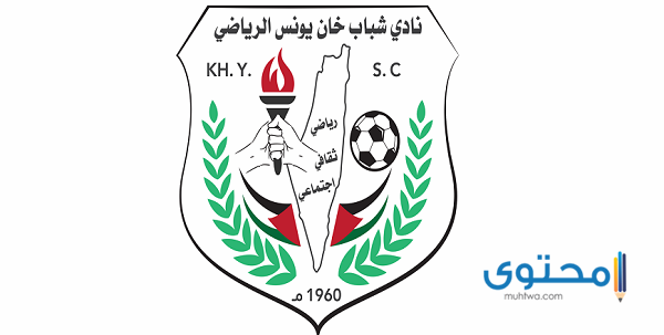 أندية الدوري الفلسطيني معاني شعارات أندية الدوري الفلسطيني