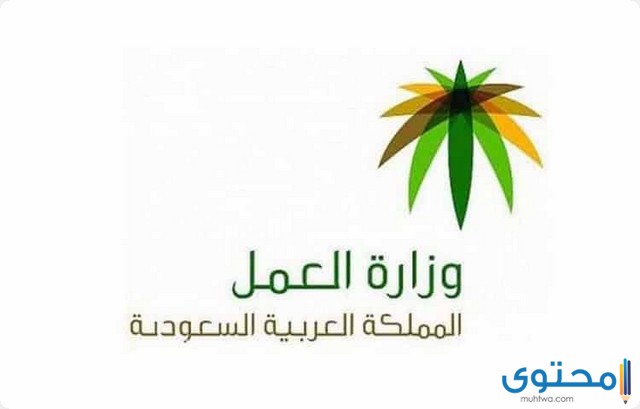 الاستعلام عن صلاحية رخصة العمل للمقيمين 1446