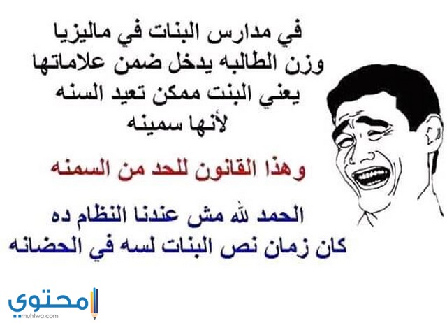 صور فيس بوك مضحكة