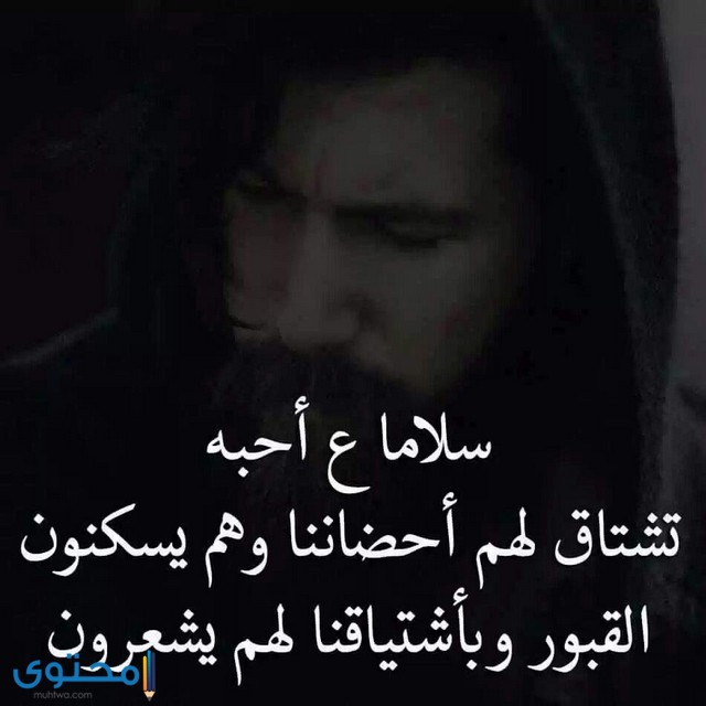 بوستات حزينه وكئيبه