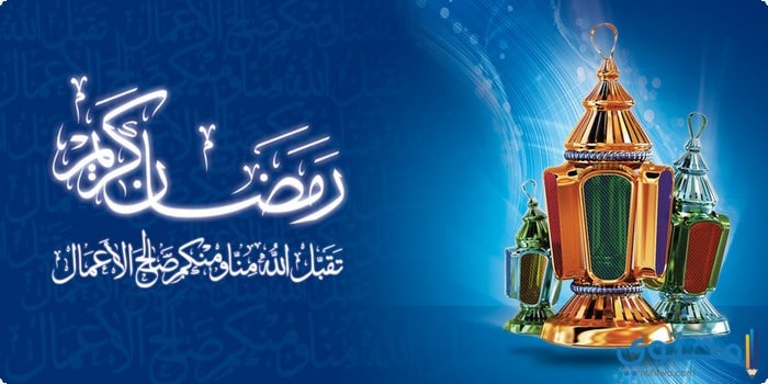 صور رمضان كريم 2025 Ramdan Kareem بجودة عالية 4K