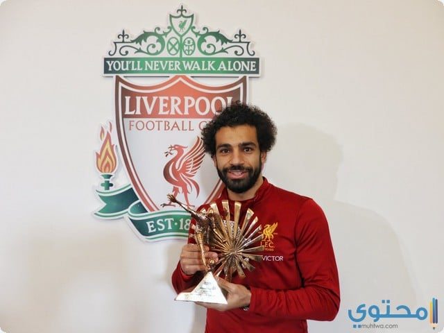 اغلفة محمد صلاح 2023