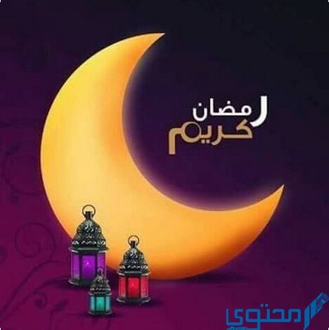 حكم صيام القضاء قبل رمضان بأسبوع