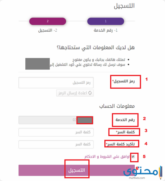 طريقة إنشاء حساب we