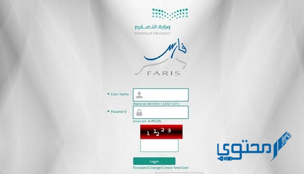 استخراج تعريف بالراتب من نظام فارس